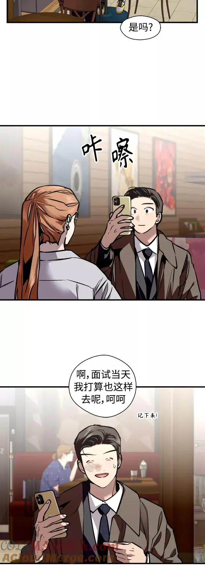 《爱上姐姐的理由》[外传] 000！（6）图10