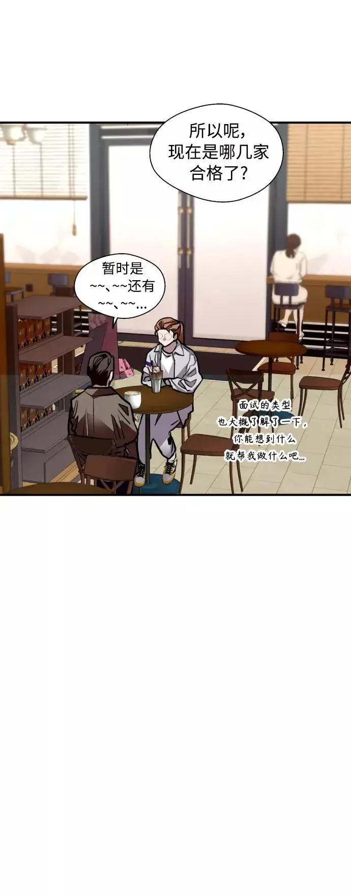 《爱上姐姐的理由》[外传] 000！（6）图12