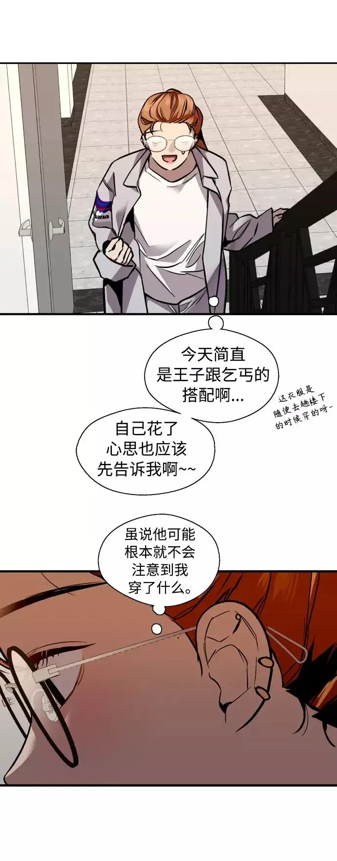 《爱上姐姐的理由》[外传] 000！（6）图15