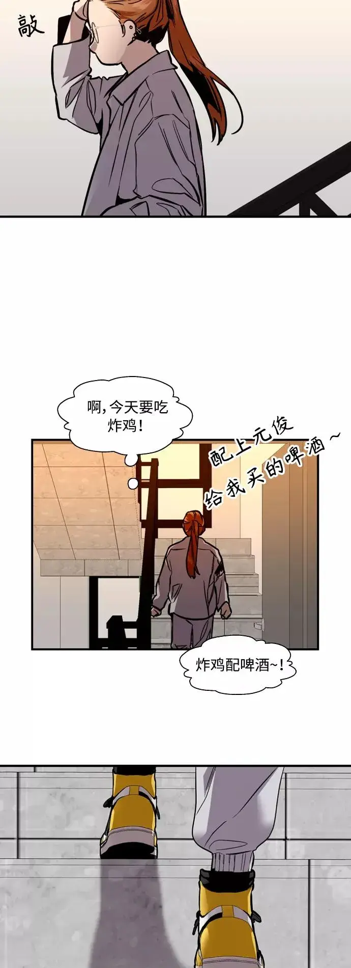 《爱上姐姐的理由》[外传] 000！（6）图17