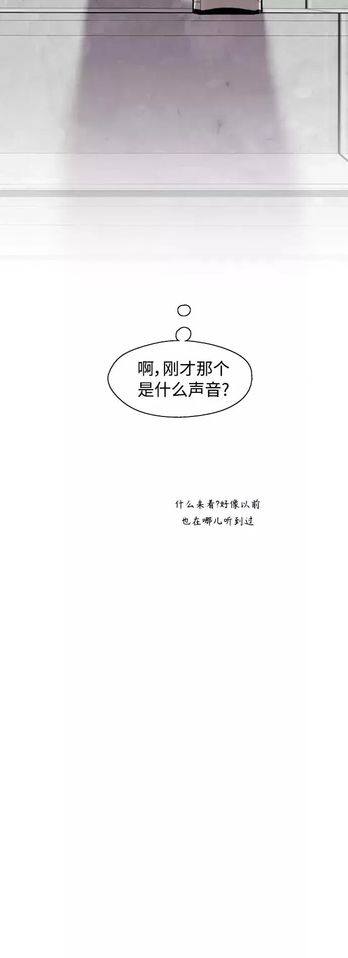 《爱上姐姐的理由》[外传] 000！（6）图18
