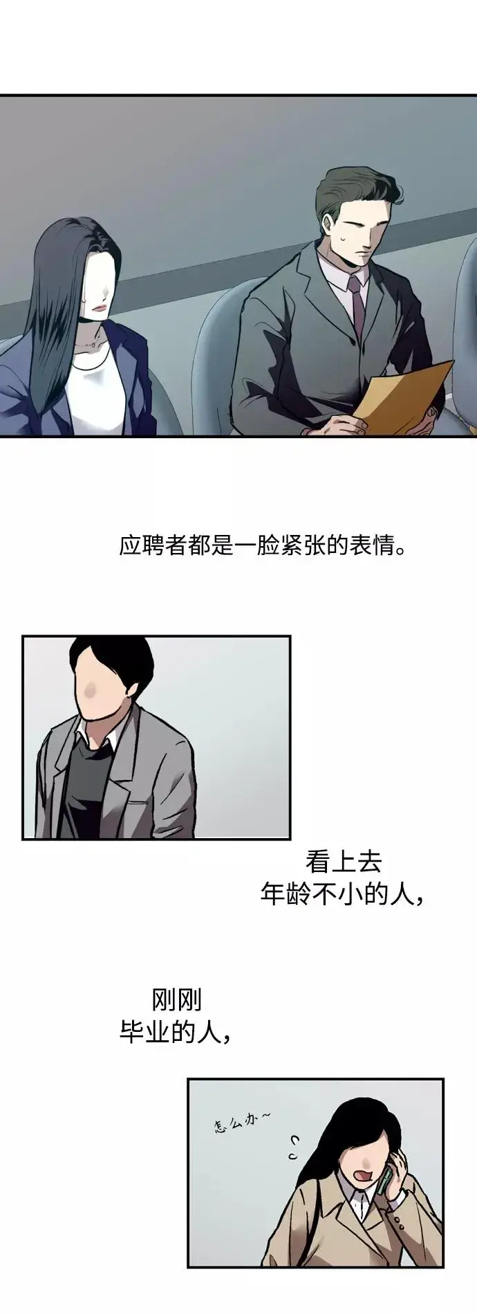 《爱上姐姐的理由》[外传] 000！（6）图20