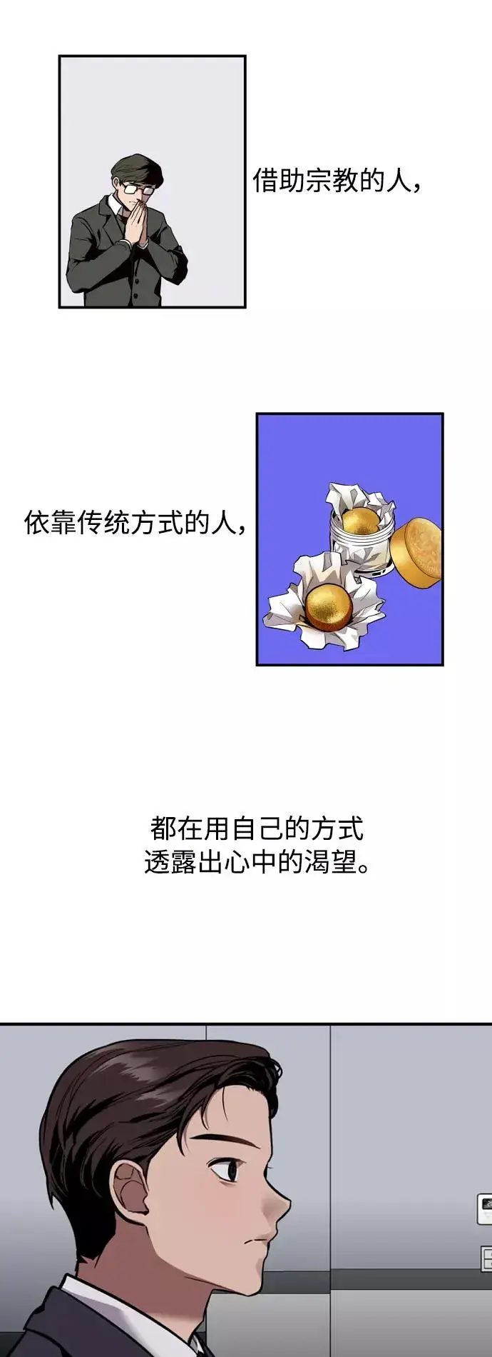 《爱上姐姐的理由》[外传] 000！（6）图21