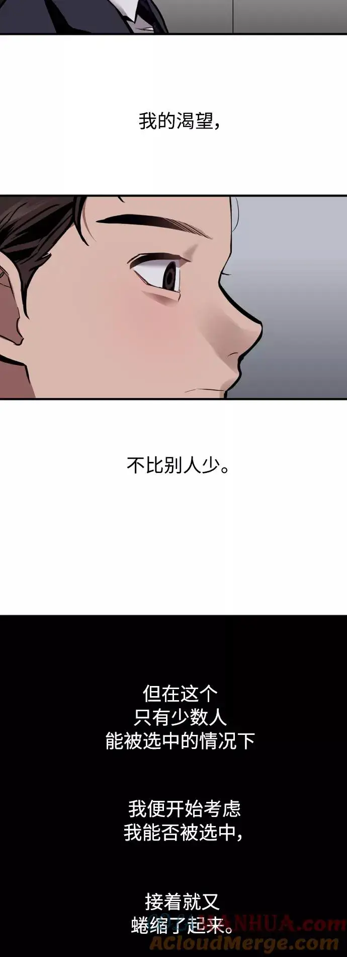 《爱上姐姐的理由》[外传] 000！（6）图22