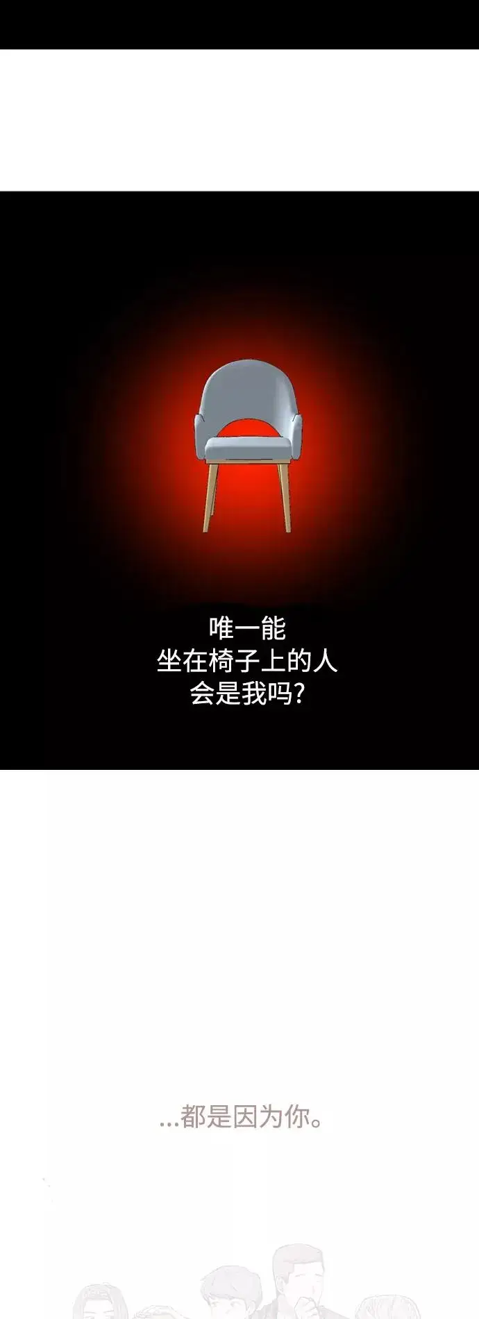《爱上姐姐的理由》[外传] 000！（6）图23
