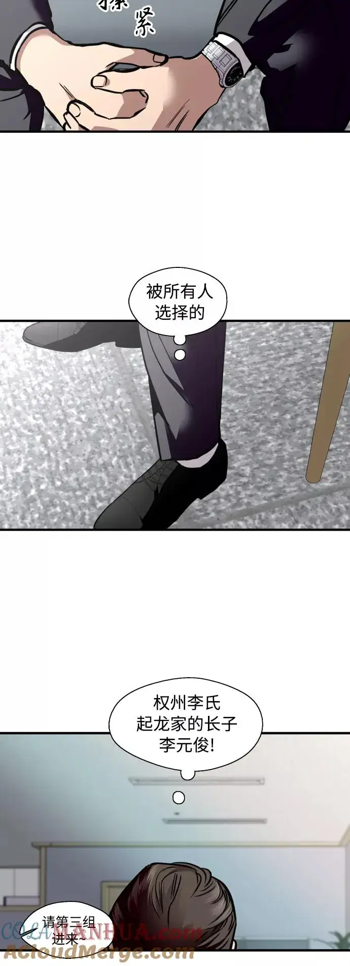 《爱上姐姐的理由》[外传] 000！（6）图25