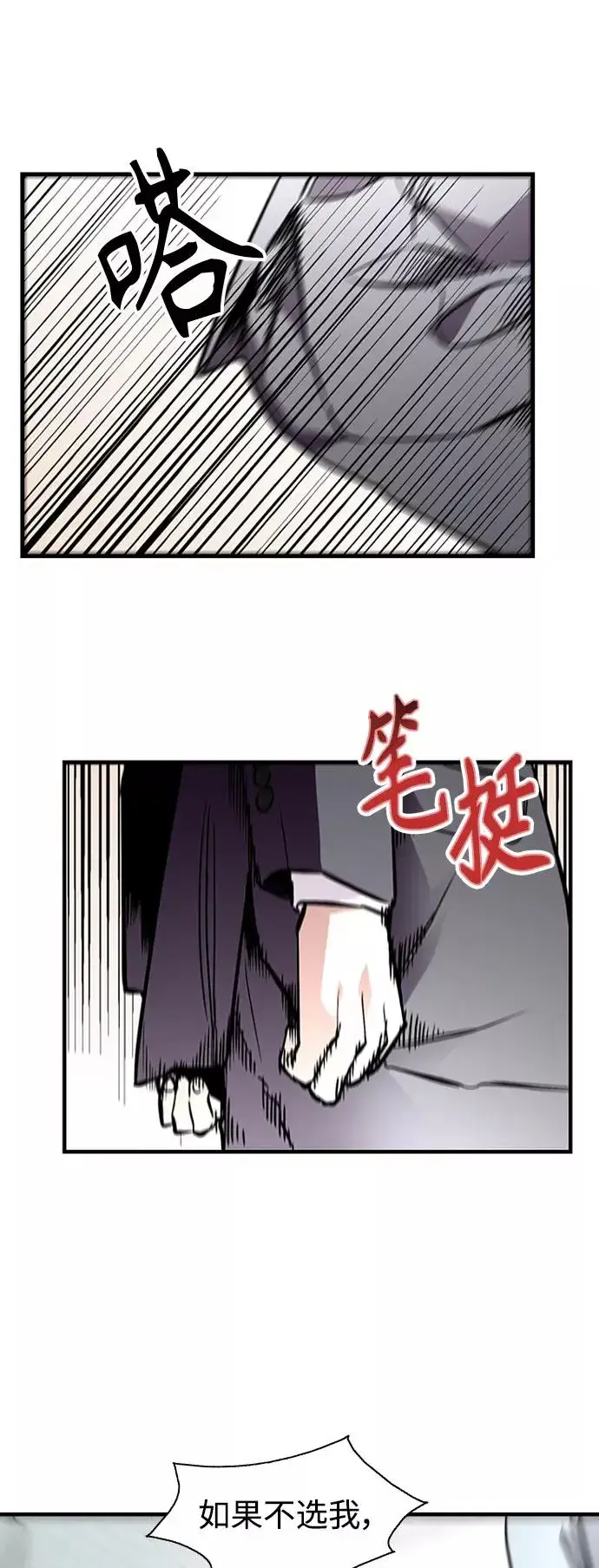 《爱上姐姐的理由》[外传] 000！（6）图26