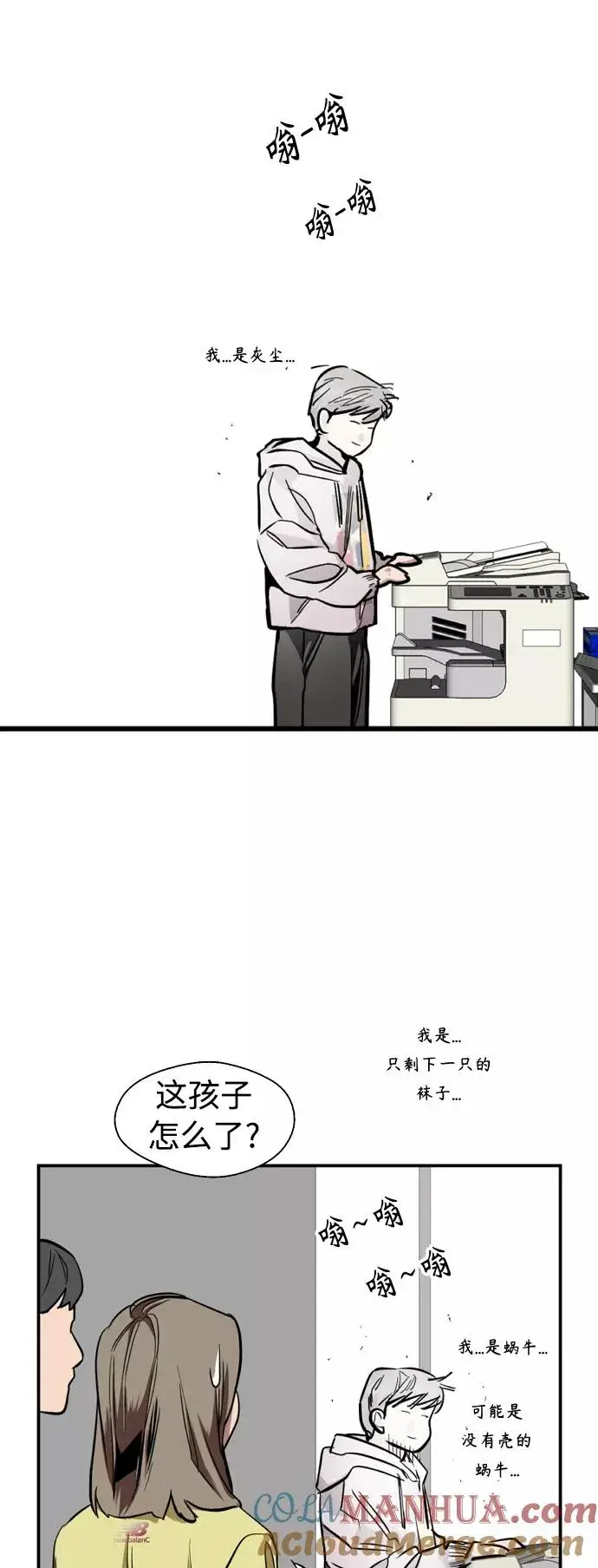 《爱上姐姐的理由》[外传] 000！（6）图28