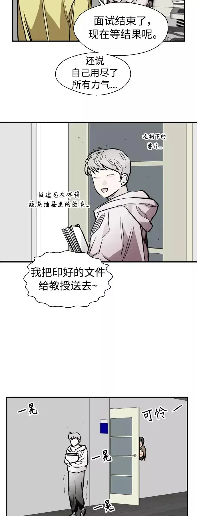 《爱上姐姐的理由》[外传] 000！（6）图29