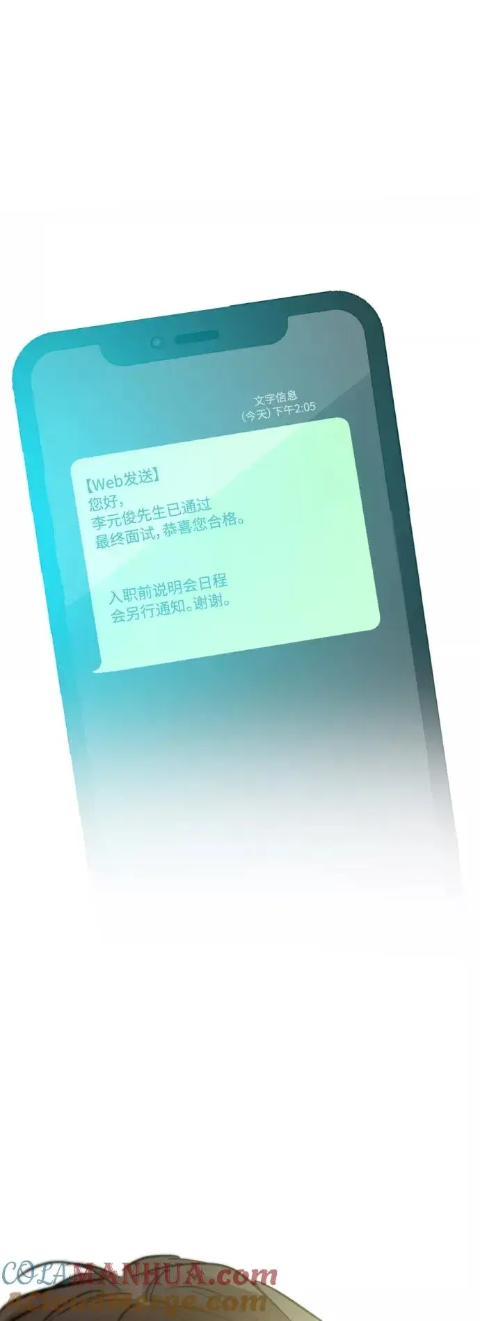《爱上姐姐的理由》[外传] 000！（6）图31