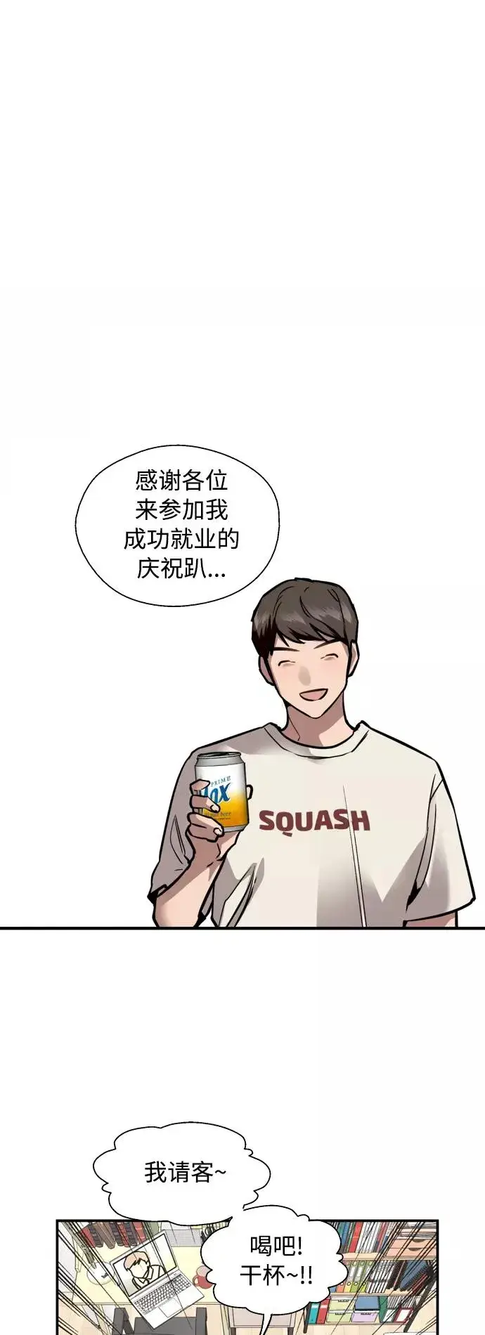 《爱上姐姐的理由》[外传] 000！（6）图33