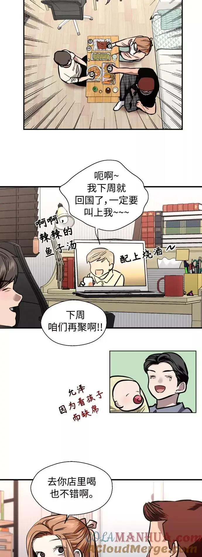 《爱上姐姐的理由》[外传] 000！（6）图34