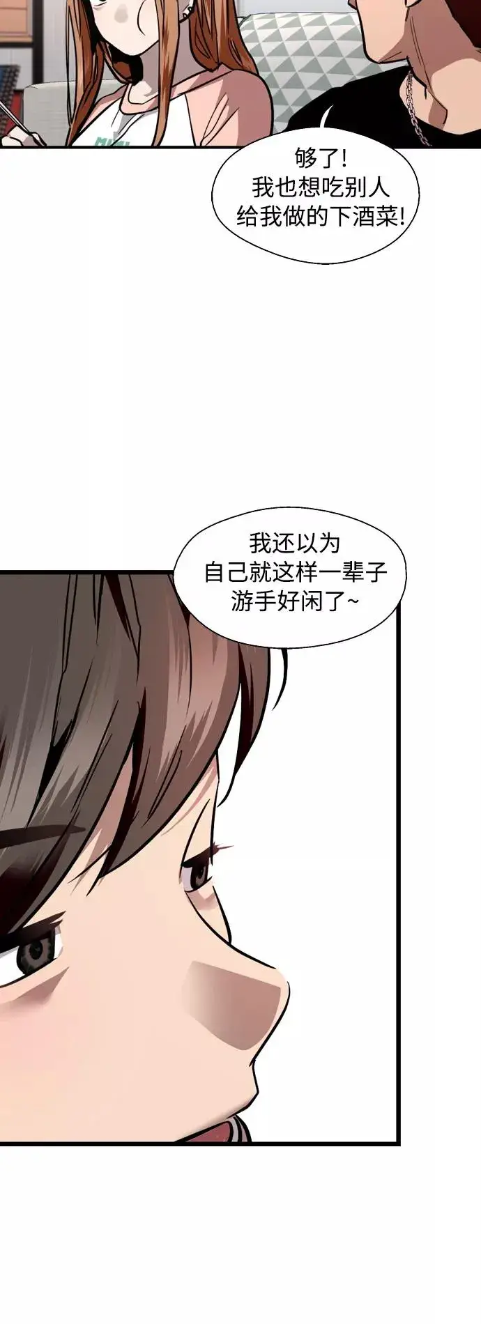 《爱上姐姐的理由》[外传] 000！（6）图35