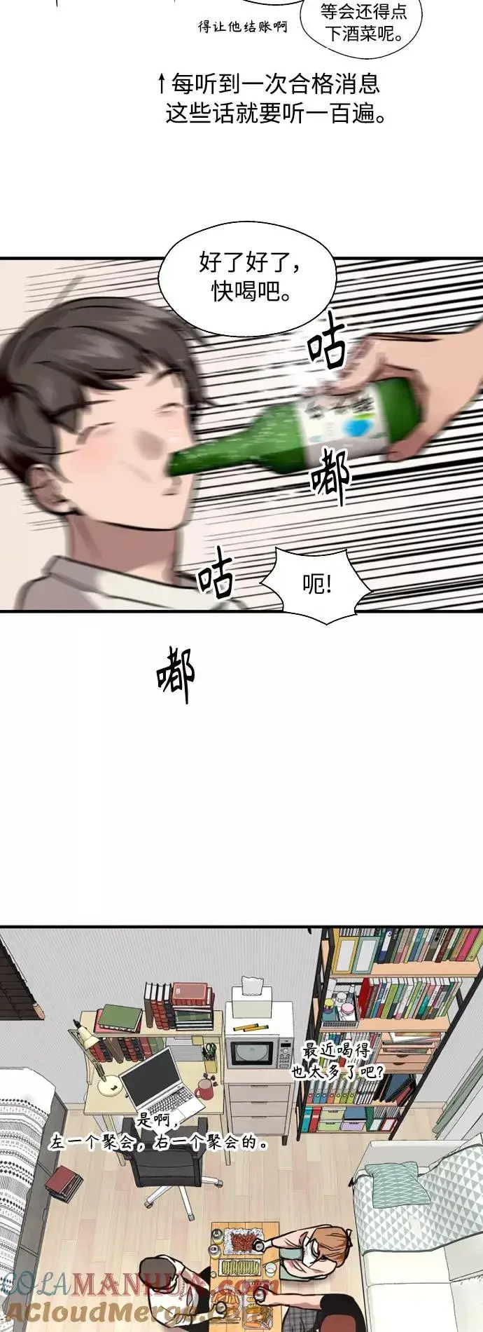《爱上姐姐的理由》[外传] 000！（6）图37