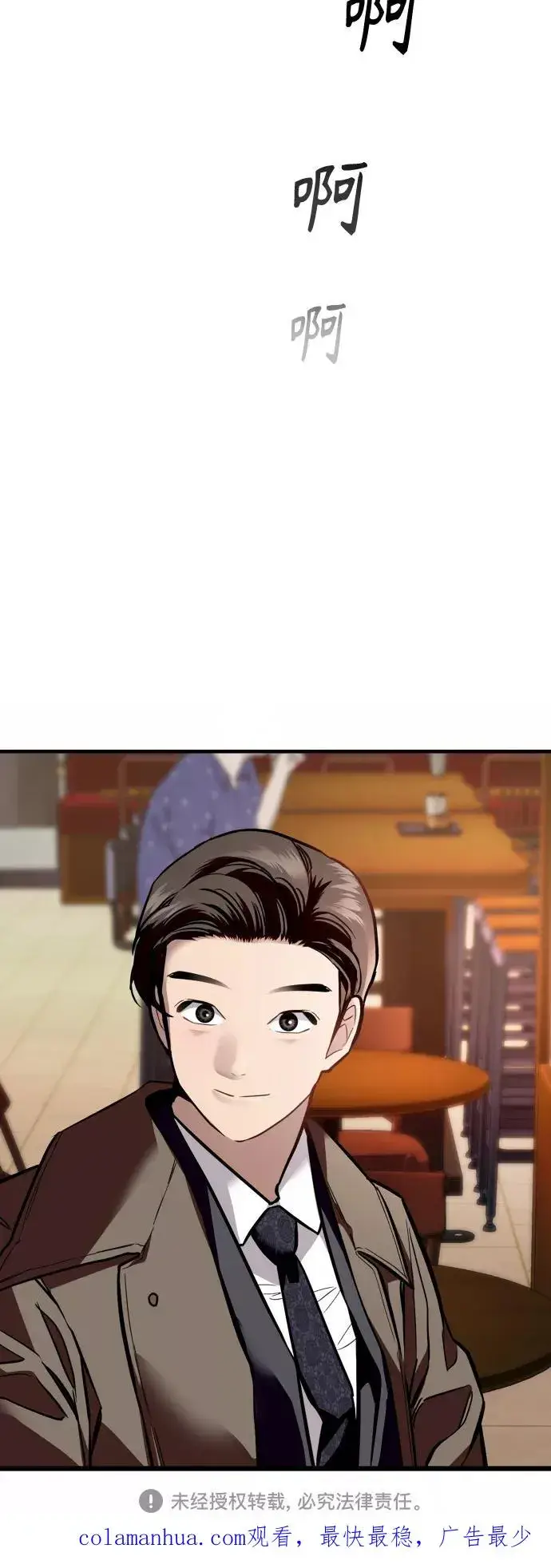《爱上姐姐的理由》[外传] 000！（6）图45