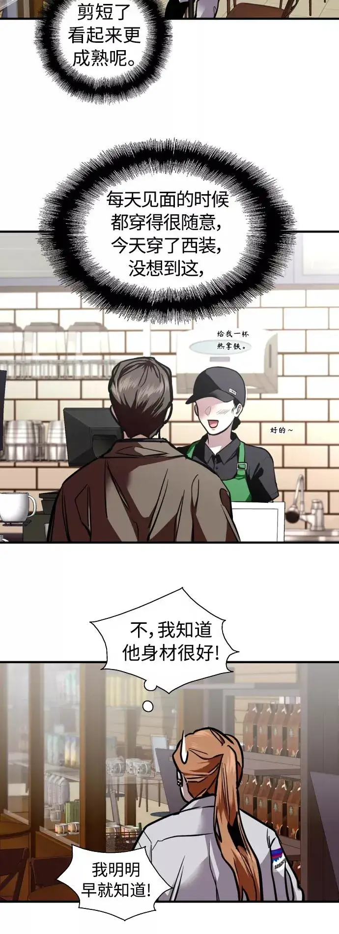 《爱上姐姐的理由》[外传] 000！（6）图5