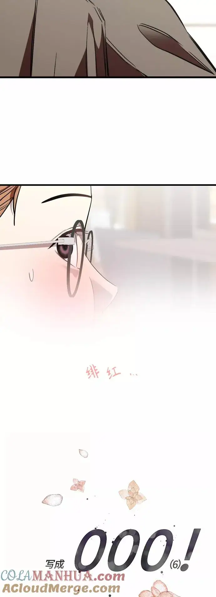 《爱上姐姐的理由》[外传] 000！（6）图7