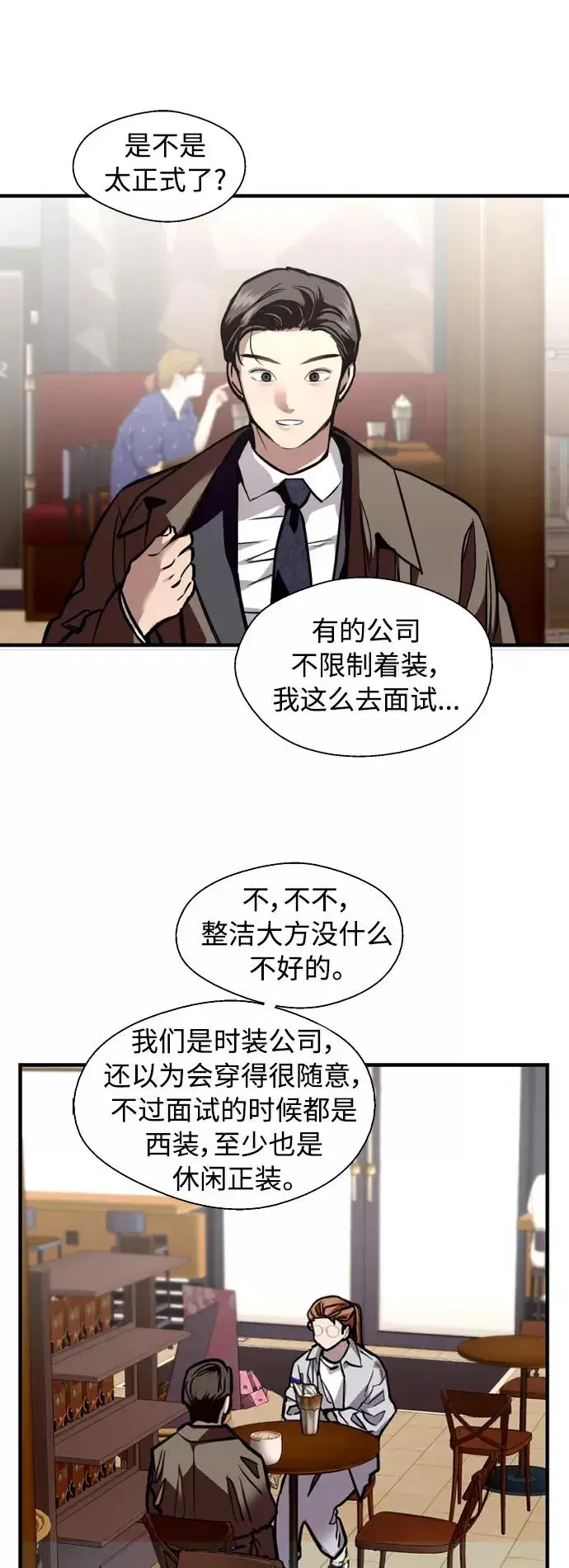 《爱上姐姐的理由》[外传] 000！（6）图9