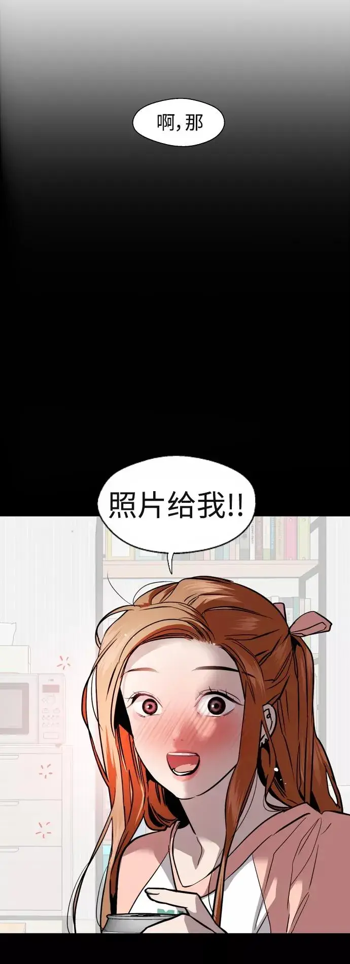 《爱上姐姐的理由》[外传] 000！（7）图10