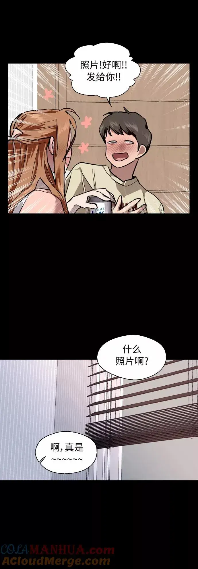 《爱上姐姐的理由》[外传] 000！（7）图11