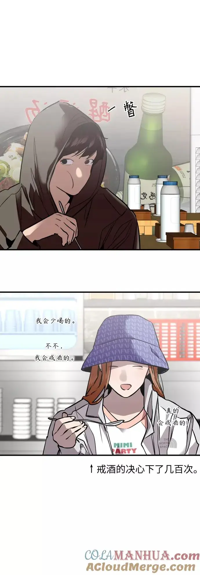 《爱上姐姐的理由》[外传] 000！（7）图15