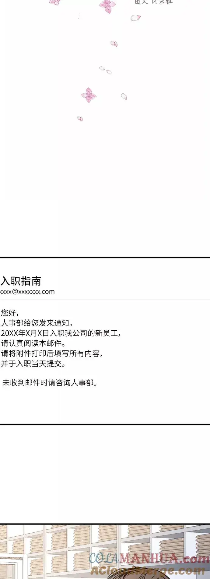 《爱上姐姐的理由》[外传] 000！（7）图17