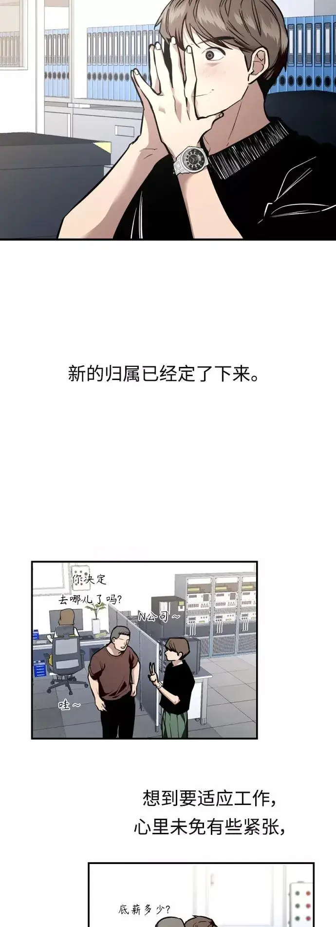 《爱上姐姐的理由》[外传] 000！（7）图18
