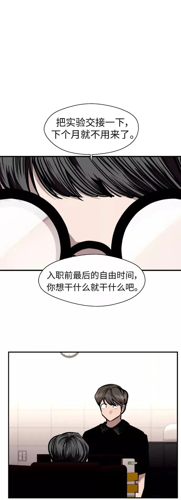 《爱上姐姐的理由》[外传] 000！（7）图20