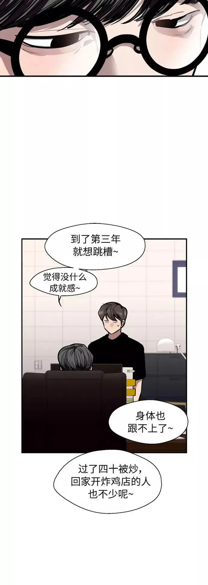 《爱上姐姐的理由》[外传] 000！（7）图22