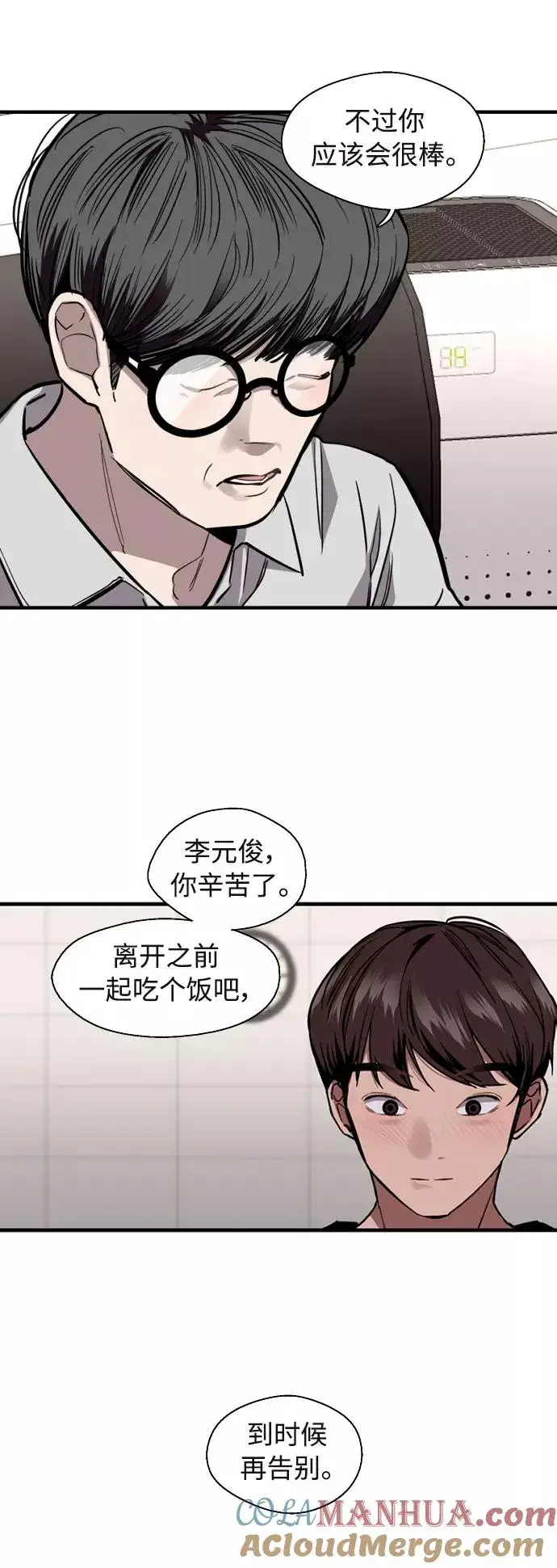 《爱上姐姐的理由》[外传] 000！（7）图23