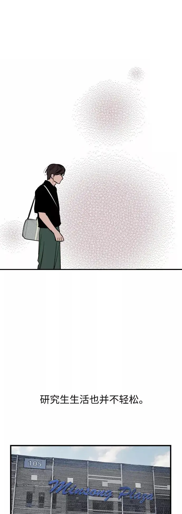 《爱上姐姐的理由》[外传] 000！（7）图24