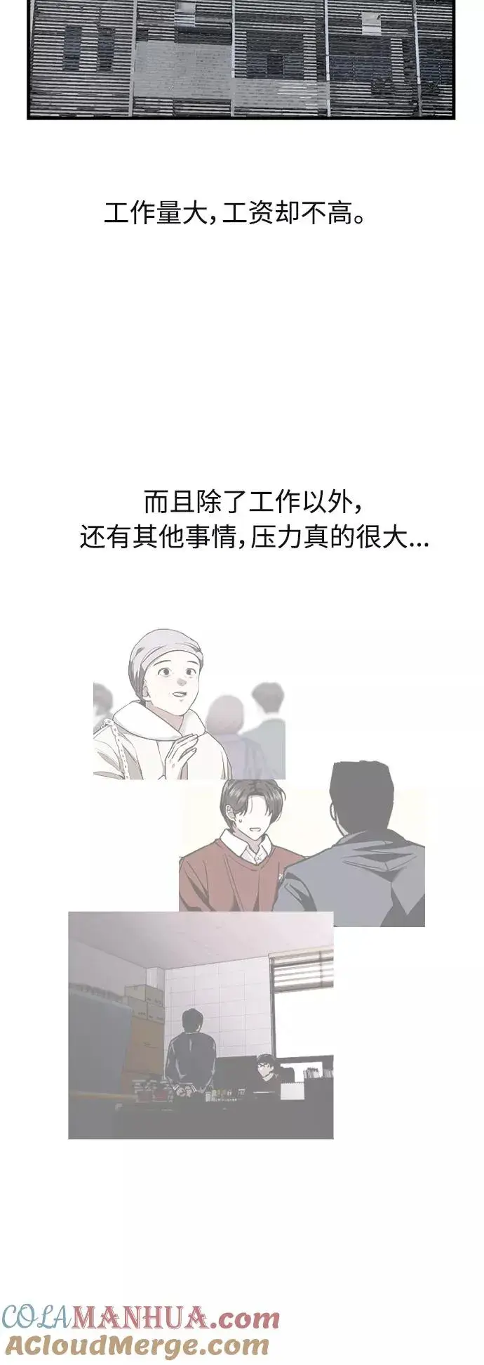 《爱上姐姐的理由》[外传] 000！（7）图25