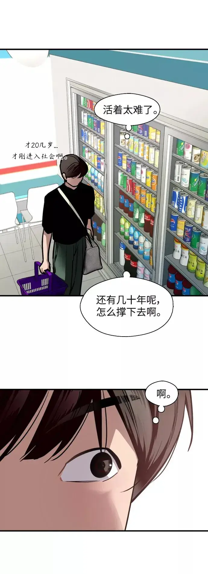 《爱上姐姐的理由》[外传] 000！（7）图26