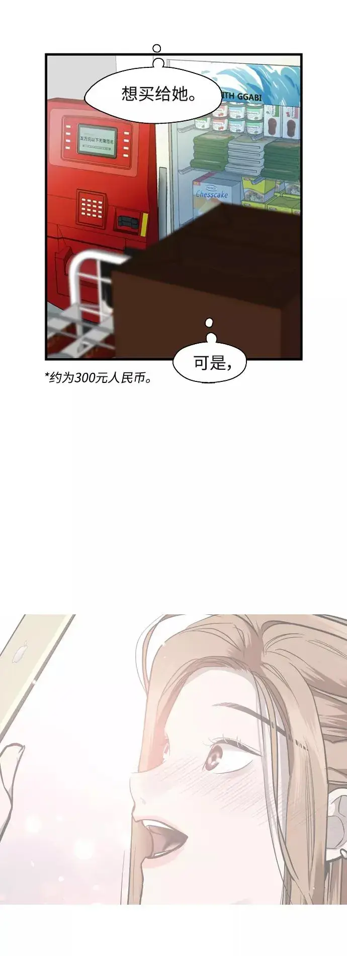 《爱上姐姐的理由》[外传] 000！（7）图28