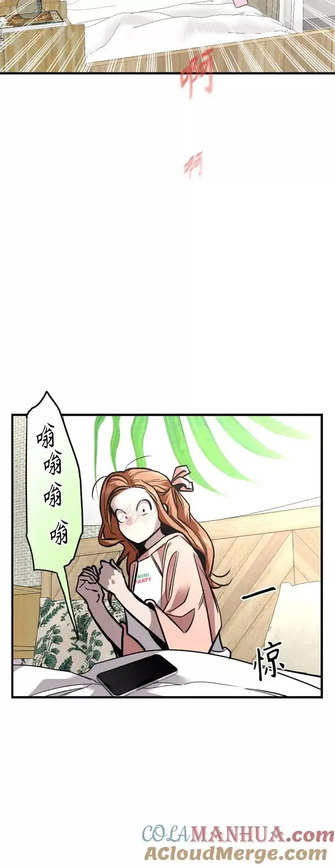 《爱上姐姐的理由》[外传] 000！（7）图3