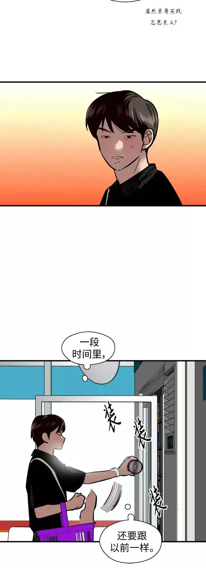 《爱上姐姐的理由》[外传] 000！（7）图30