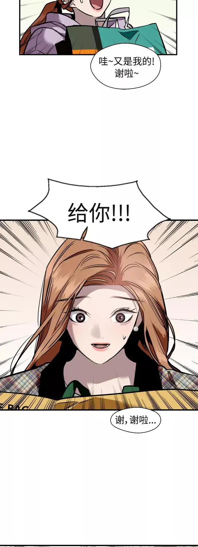 《爱上姐姐的理由》[外传] 000！（7）图32