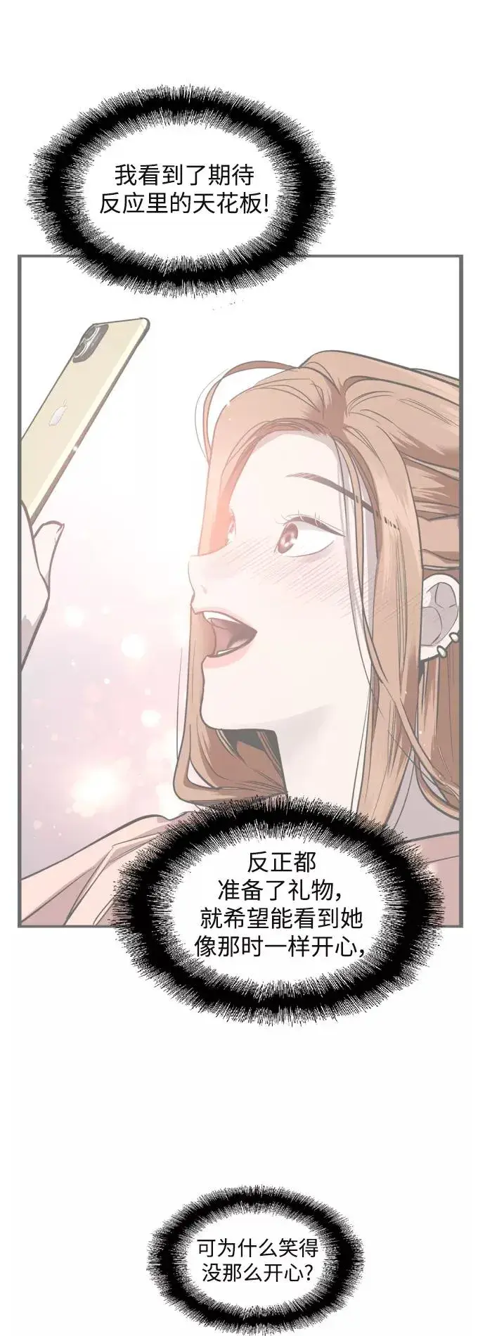 《爱上姐姐的理由》[外传] 000！（7）图34