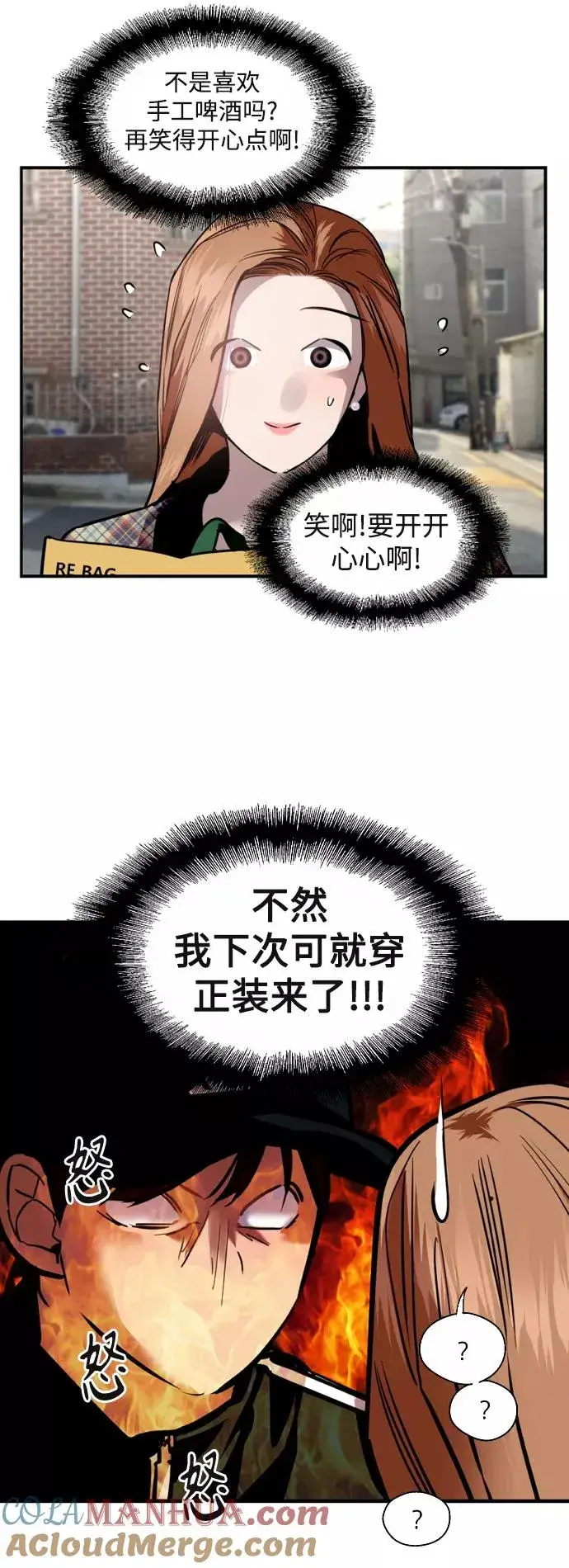 《爱上姐姐的理由》[外传] 000！（7）图35