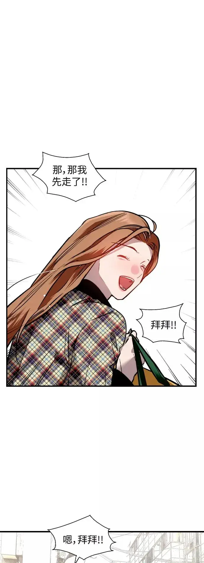 《爱上姐姐的理由》[外传] 000！（7）图36
