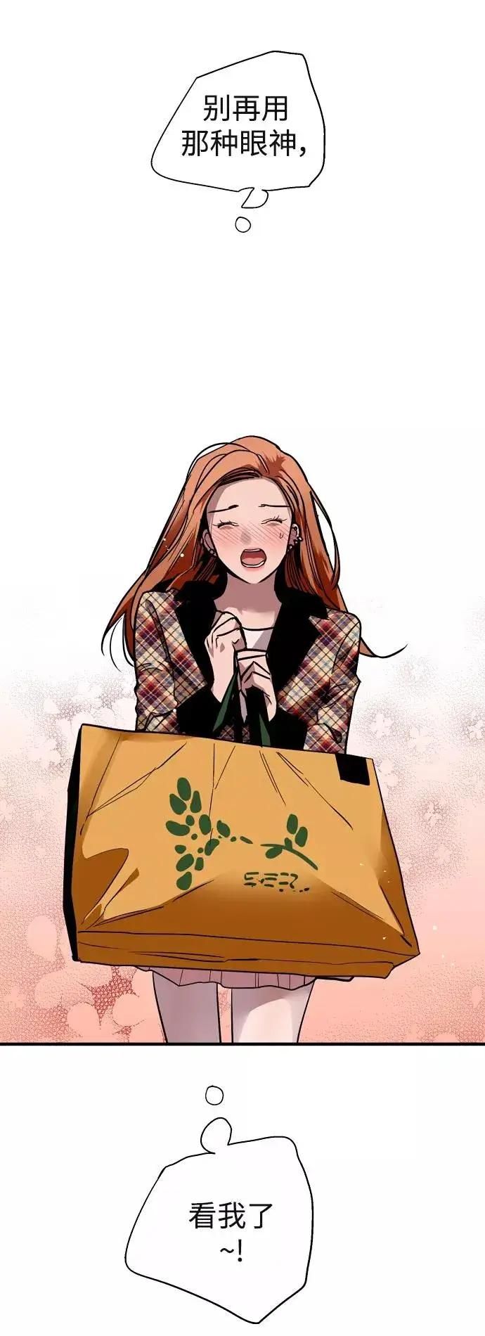 《爱上姐姐的理由》[外传] 000！（7）图40