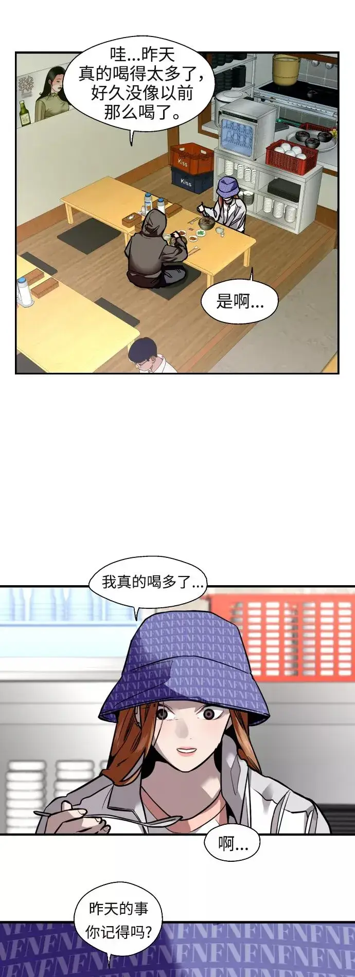 《爱上姐姐的理由》[外传] 000！（7）图6