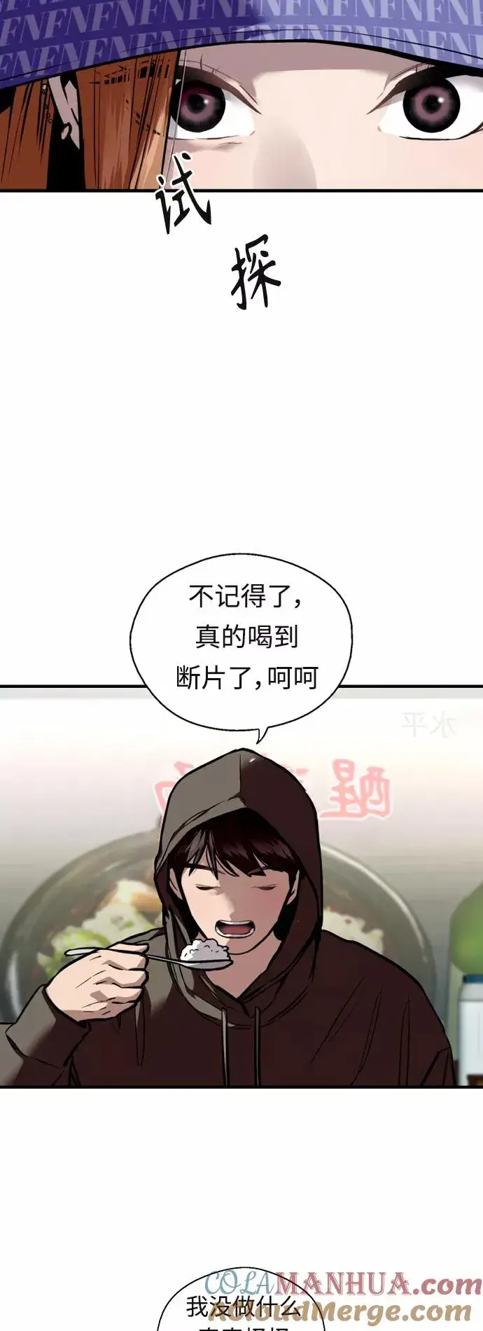 《爱上姐姐的理由》[外传] 000！（7）图7