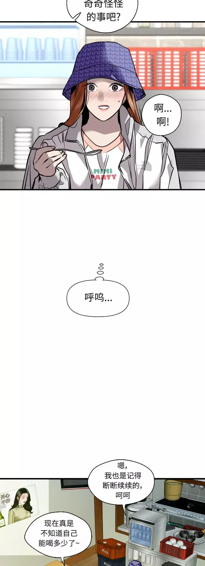 《爱上姐姐的理由》[外传] 000！（7）图8