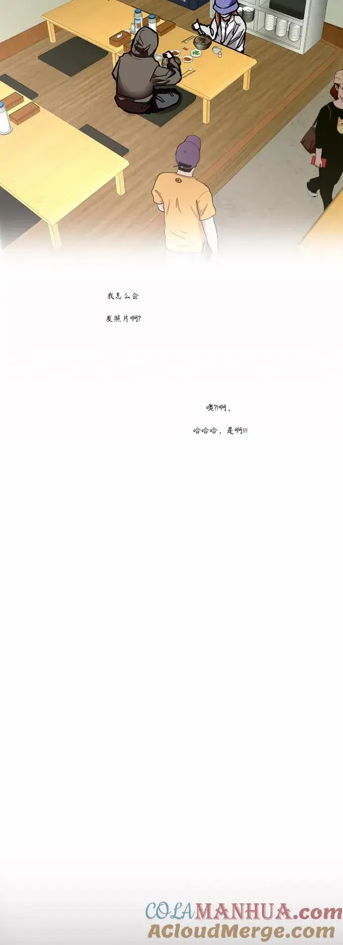 《爱上姐姐的理由》[外传] 000！（7）图9