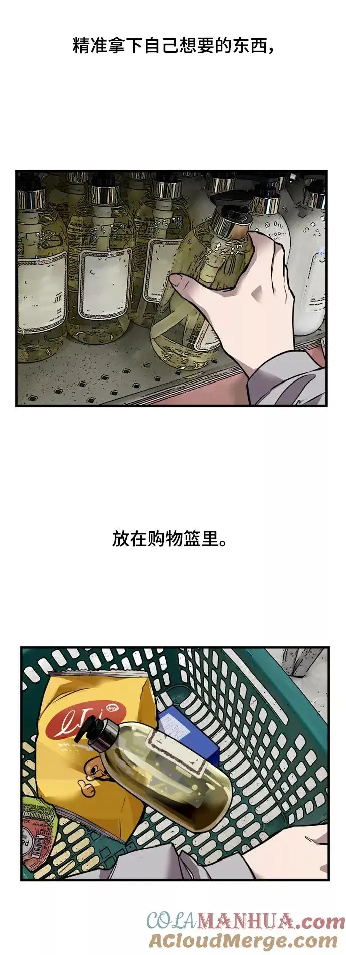 《爱上姐姐的理由》[外传] 000！（8）图10