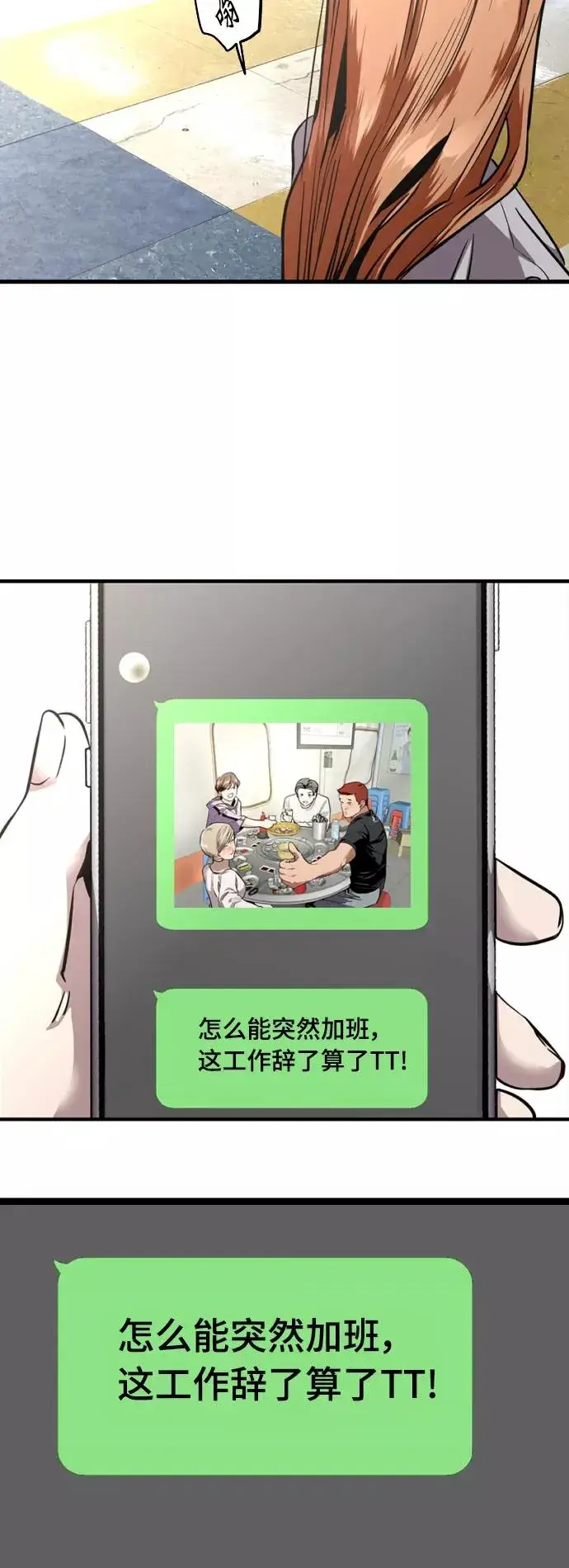 《爱上姐姐的理由》[外传] 000！（8）图12