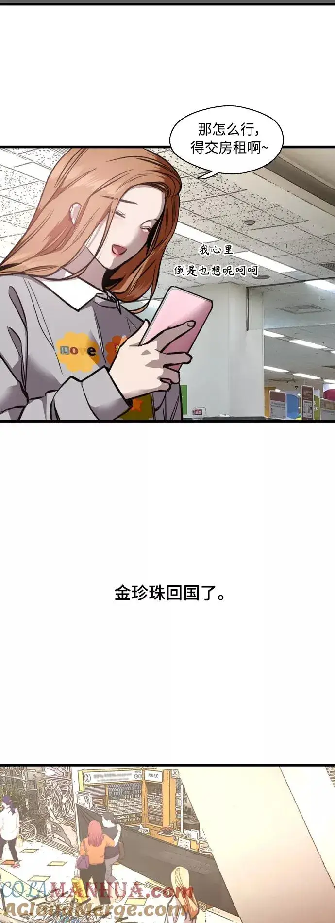 《爱上姐姐的理由》[外传] 000！（8）图13