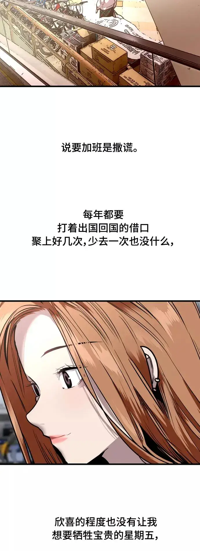 《爱上姐姐的理由》[外传] 000！（8）图14