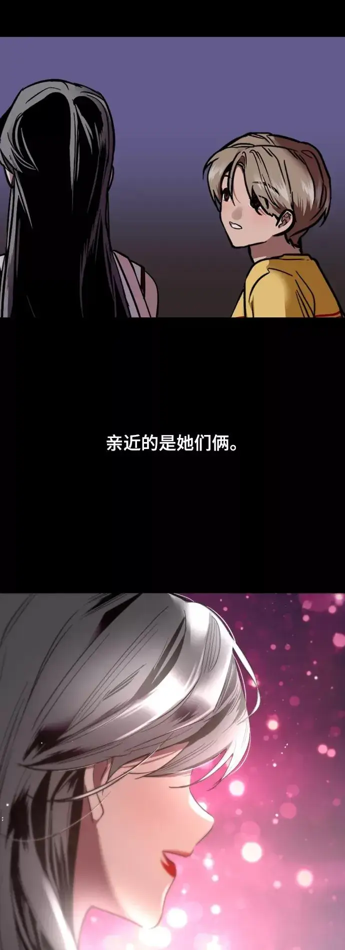 《爱上姐姐的理由》[外传] 000！（8）图17